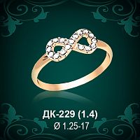 Кольцо "Бесконечность" ДК-229 восковка
