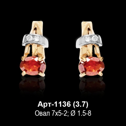 Серьги Арт-1136 восковка