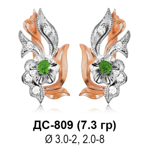 Серьги ДС-809 восковка
