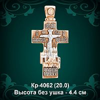 Крестик Кр-4062 восковка 