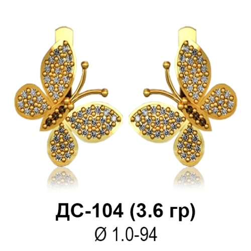 Серьги ДС-104 восковка