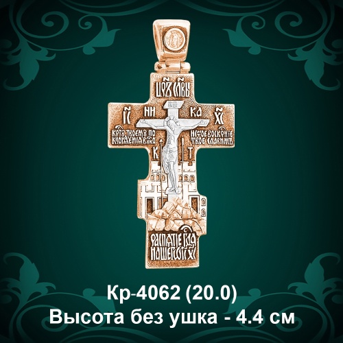 Крестик Кр-4062 восковка 