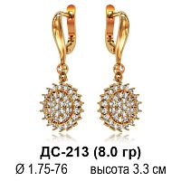 Серьги "Висячие" ДС-213 восковка