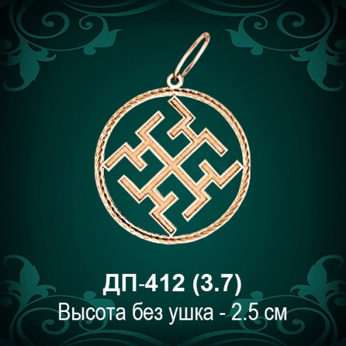 Оберег "Духобор" ДП-412 восковка Оберег "Духобор" ДП-412 восковка
