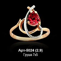 Кольцо Арт-5024 восковка