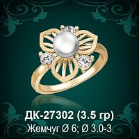 Кольцо "С Жемчугом" ДК-27302 восковка