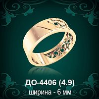 Обручальное кольцо "Мужское" ДО-4406 восковка