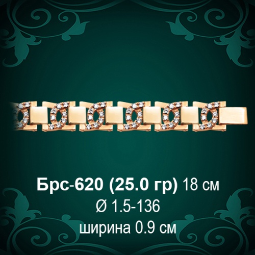 Браслет Женский Брс-620 восковка Браслет Женский Брс-620 восковка