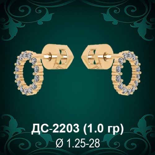 Серьги "Гвоздики" ДС-2203 восковка