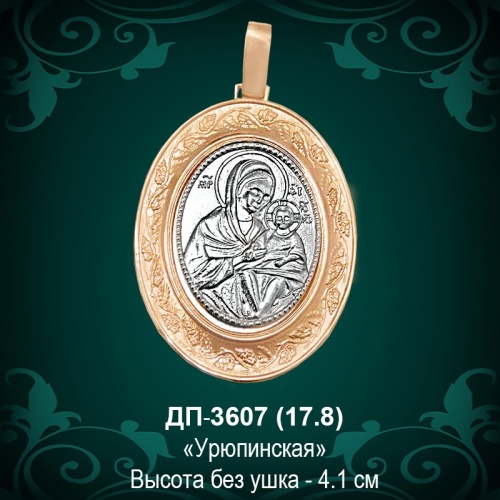 Подвеска "Урюпинская" ДП-3607 восковка