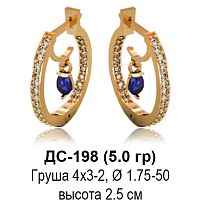 Серьги ДС-198 восковка