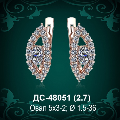 Серьги ДС-48051 восковка