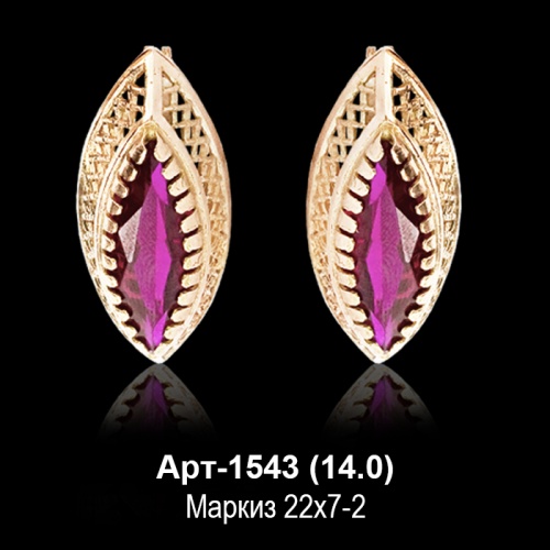 Серьги Арт-1543 восковка