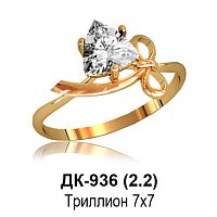 Кольцо ДК-936 восковка