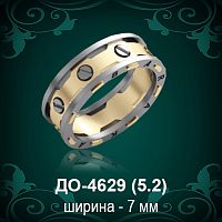 Обручальное кольцо "Женское" ДО-4629 восковка