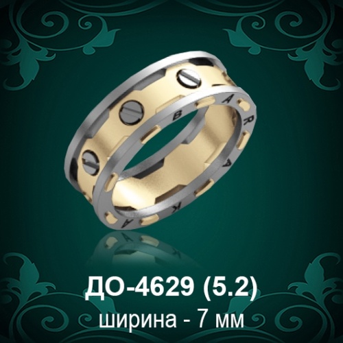Обручальное кольцо "Женское" ДО-4629 восковка
