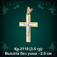 Крестик Кр-2118 восковка 