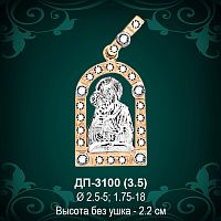 Подвеска Икона ДП-3100 восковка