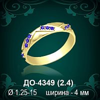 Обручальное кольцо "Женское" ДО-4349 восковка