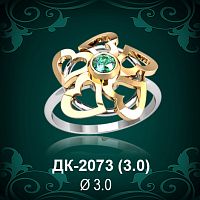 Кольцо "Сердце" ДК-2073 восковка