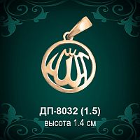 Подвеска "Мусульманская" ДП-8032 восковка