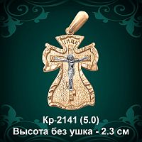 Крестик Кр-2141 восковка 