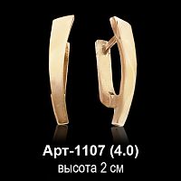 Серьги Арт-1107 восковка