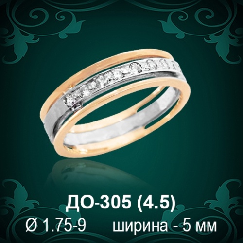 Обручальное кольцо ДО-305 восковка Обручальное кольцо ДО-305 восковка