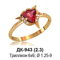 Кольцо ДК-943 восковка