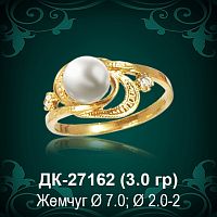 Кольцо "С Жемчугом" ДК-27162 восковка