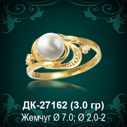 Кольцо "С Жемчугом" ДК-27162 восковка