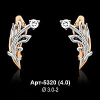 Серьги Арт-5320 восковка