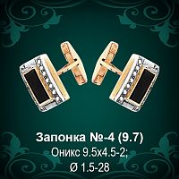 Запонка №4 восковка