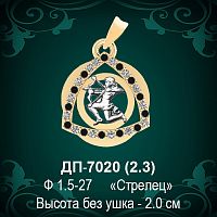 Знак Зодиака ДП-7020 (Стрелец) восковка