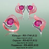 Carates RS-1746 RS-6215 RS-4028 опока