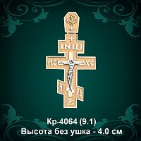 Крестик Кр-4064 восковка 