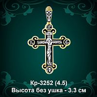 Крестик Кр-3252 восковка 