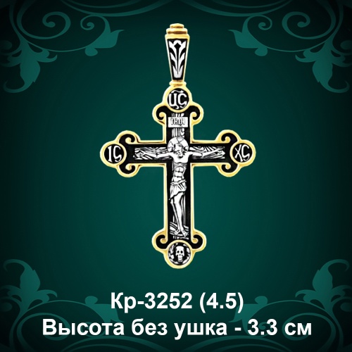 Крестик Кр-3252 восковка 
