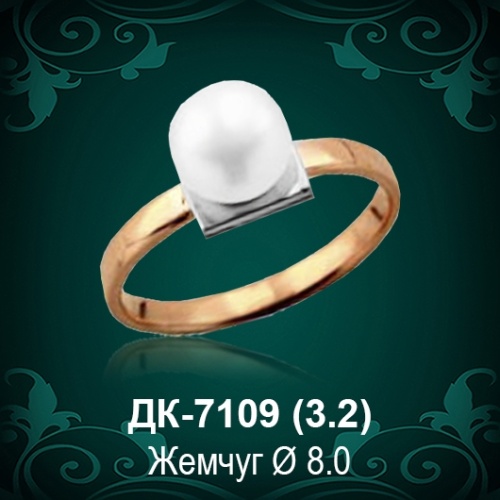 Кольцо "С Жемчугом" ДК-7109 восковка