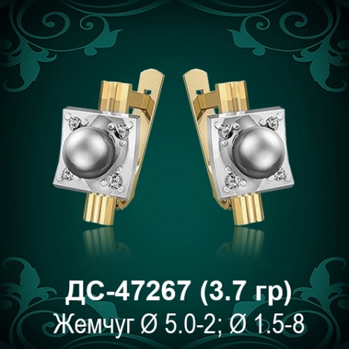 Серьги "С Жемчугом" ДС-47267 восковка Серьги "С Жемчугом" ДС-47267 восковка
