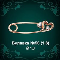 Булавка №56 восковка