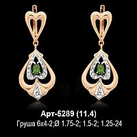 Серьги Арт-5289 восковка