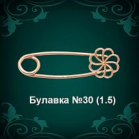Булавка "Роза" №30 восковка