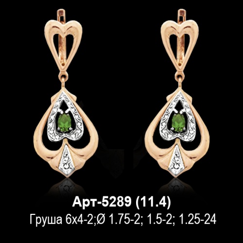 Серьги Арт-5289 восковка