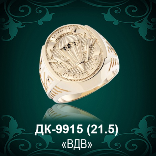 Мужской перстень "ВДВ" ДК-9915 восковка Мужской перстень "ВДВ" ДК-9915 восковка