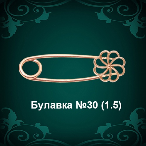 Булавка "Роза" №30 восковка