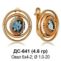 Серьги ДС-641 восковка