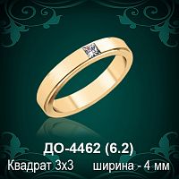 Обручальное кольцо "Женское" ДО-4462 восковка