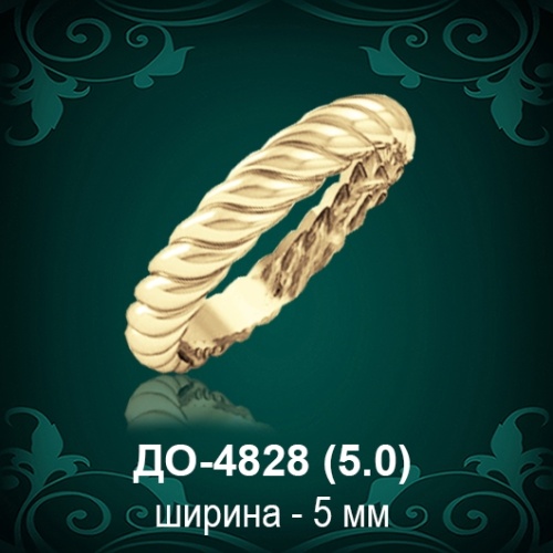 Обручальное кольцо "Мужское" ДО-4828 восковка Обручальное кольцо "Мужское" ДО-4828 восковка