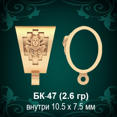 Бунтик БК-47 восковка